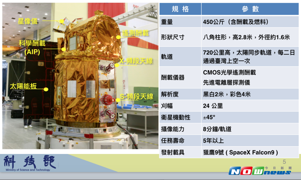 台灣首枚自製衛星福衛五號，8月將在美國加州發射。（圖／行政院提供,2017.06.29）