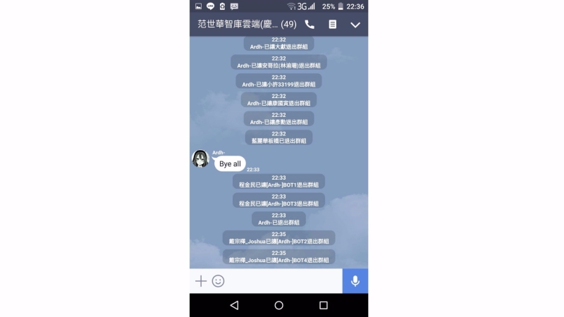 LINE重度用者注意 「翻群」機器人搞怪 群組瞬間瓦解