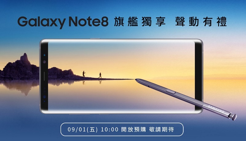 ▲台灣三星今（29日）公布Note 8在台售價。（圖／翻攝自台灣三星官網）