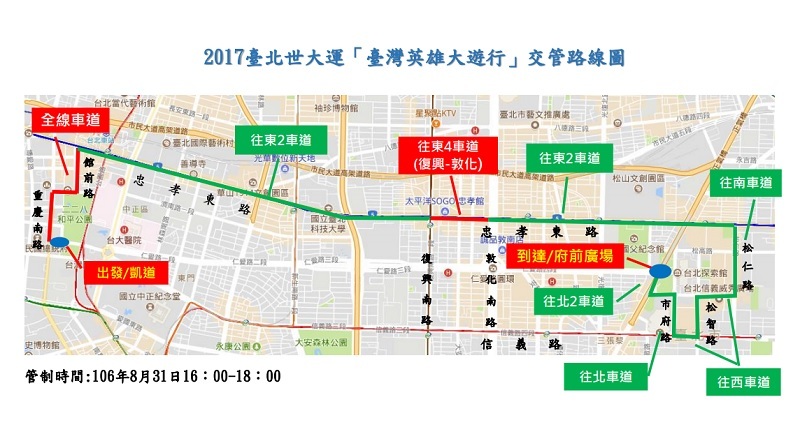 ▲今（31）日下午「台灣英雄大遊行」交管路線範圍。（圖／台北市交通局提供）