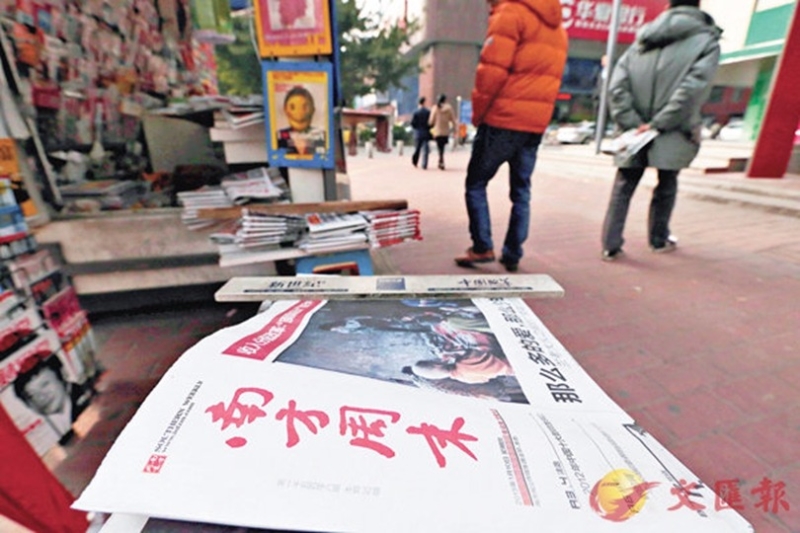 《南方周末》日前披露,其稿件每個字的生產成本高達12元人民幣。圖片來源:香港文匯報