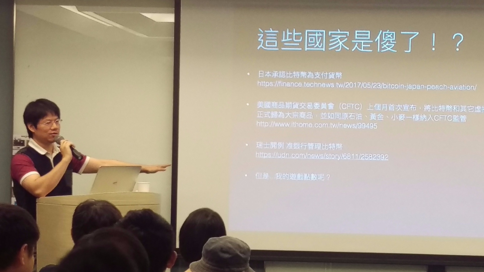 在便利超商就買得到比特幣真的| 鉅亨網- 時事