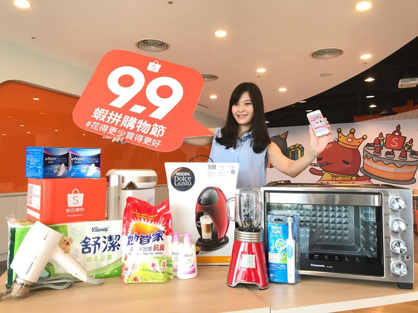 ▲「99蝦拼購物節」攜手品牌店家萬件商品，九大優惠搶到手軟。（圖／蝦皮購物提供）