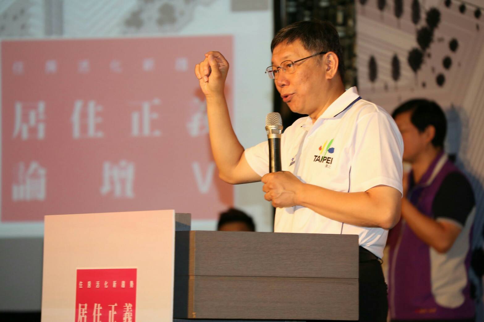 ▲台北市長柯文哲12日出席居住正義論壇。（圖／北市府提供）