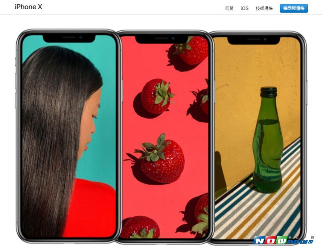 ▲蘋果正式發表新機，其中 iPhone X 因為高規格而備受矚目。（圖／翻攝自蘋果官網）