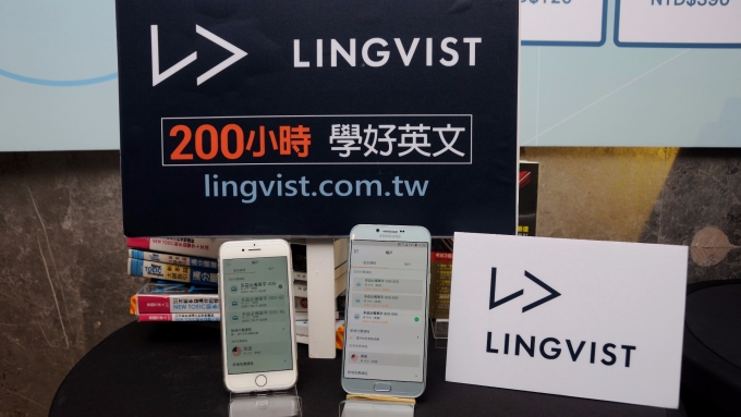 連科通訊AI語言學習服務「Lingvist」。(圖:網家提供)