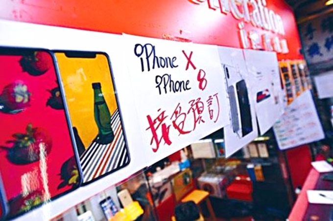 香港手機店商已開始接受iPhone X預訂。 圖片來源：星島日報