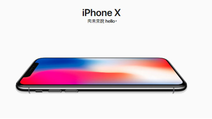 台灣大開放iPhone X預約。(圖取自蘋果台灣官網)