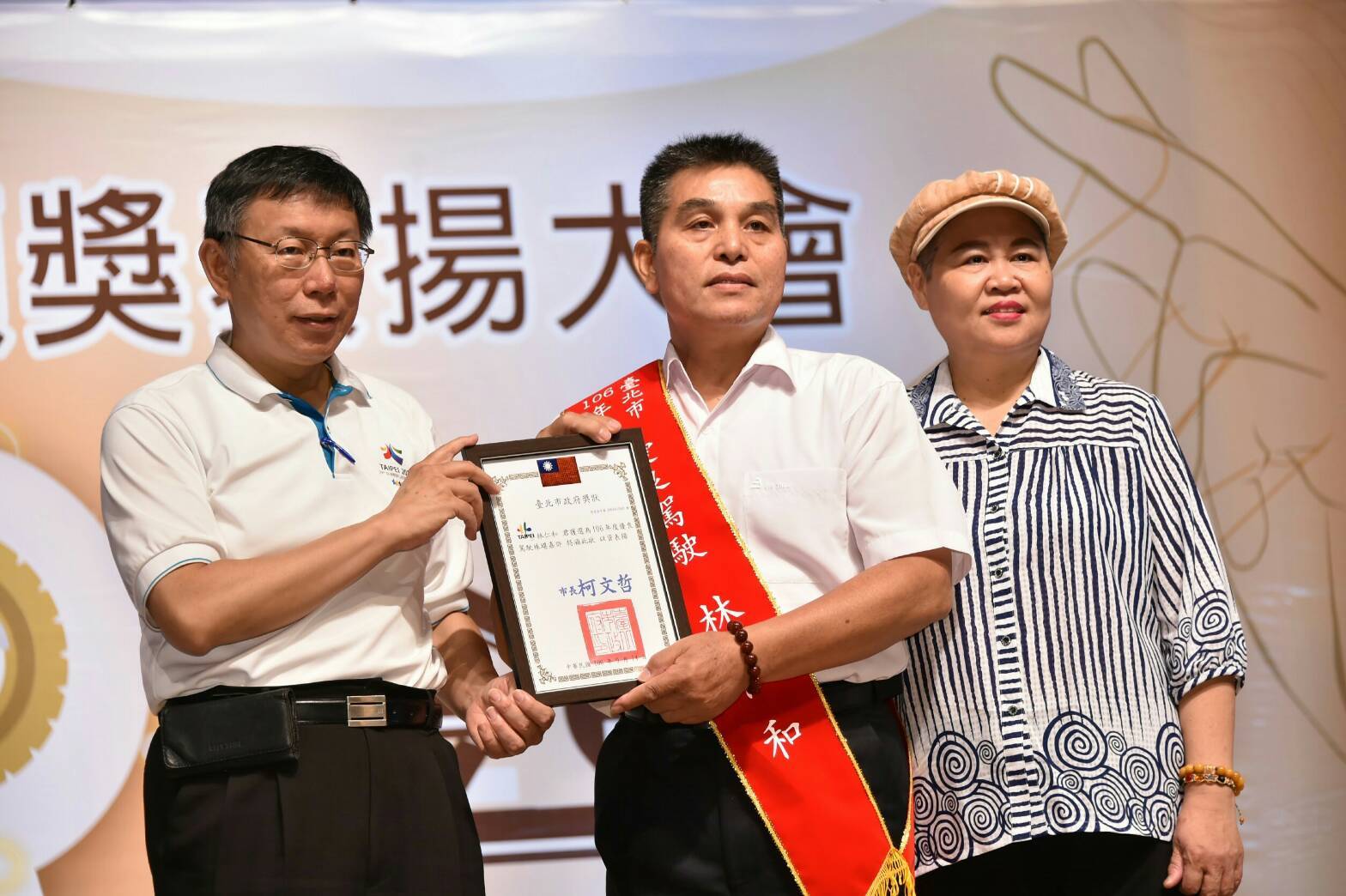 ▲台北市長柯文哲14日出席2017金輪獎頒獎表揚大會。（圖／北市府提供）