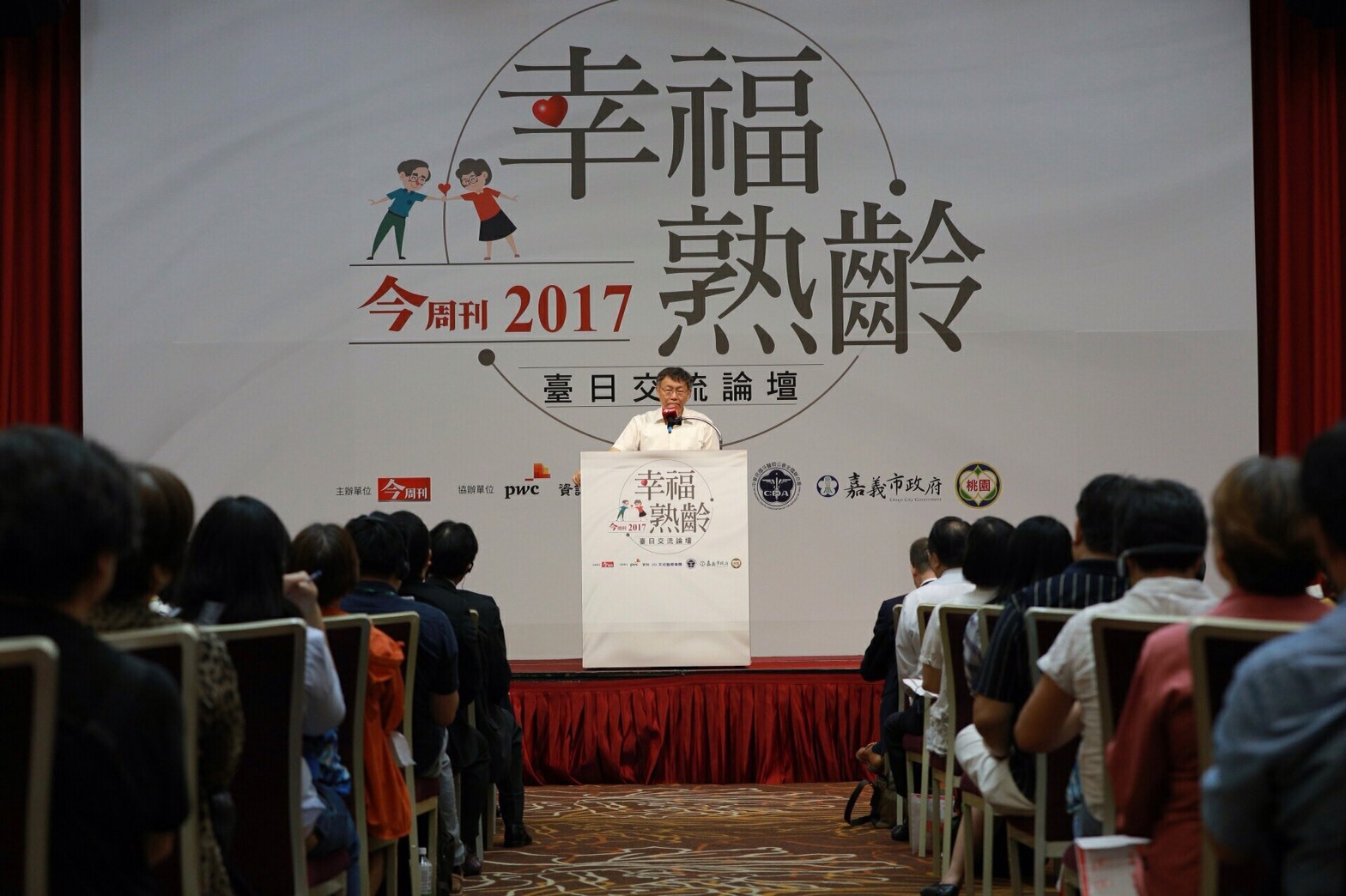 ▲台北市長柯文哲28日出席「幸福熟齡論壇」。（圖／北市府提供）