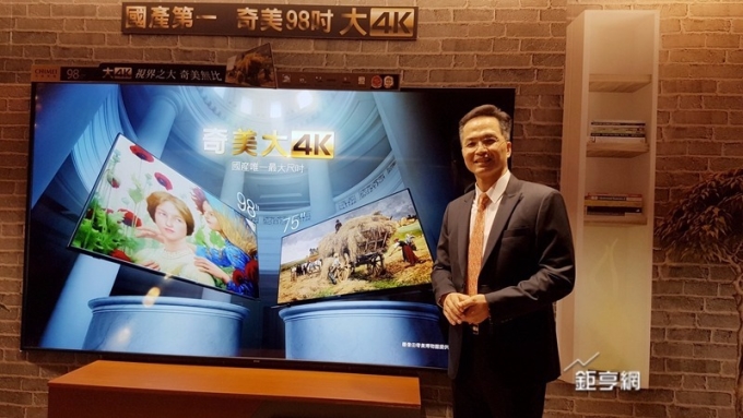 奇美秋季新品登場 98吋4K電視搶眼 今年電視總出貨量上看17萬台