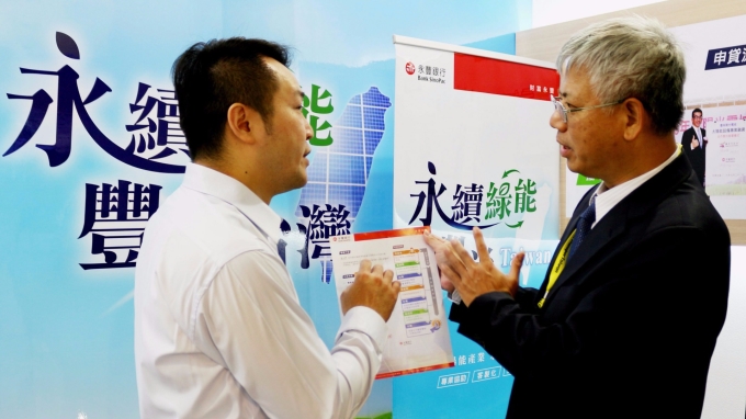 〈金融業挺太陽能展〉永豐銀推三大金融創新 促動新能源產業