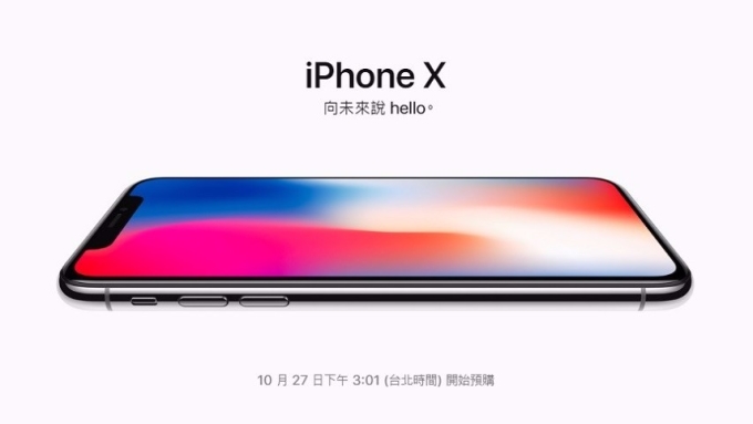 ▲蘋果iPhone X將在台灣時間今（27）日下午3點01分開放預購。（圖／翻攝自蘋果台灣官網）