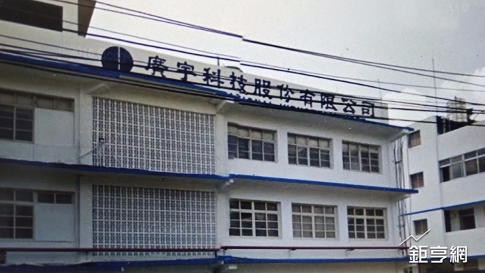 廣宇與鴻海成立合資公司開發上海土地
