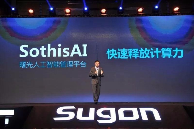 中科曙光在24日的智慧峰會上發表數據中國智慧計劃，其中包含向全球募集千人AI高手。(圖：取材自中科曙光官網)