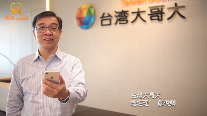 台灣大總經理鄭俊卿要送志工1支全新iX。（圖：台灣大提供）