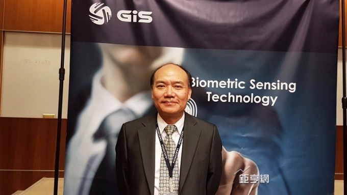 GIS短線跌幅37% 任天堂+明年蘋果新機利多股價止跌 重回5日線