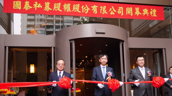 國泰私募股權公司開幕 首檔PE Fund推永續發展概念