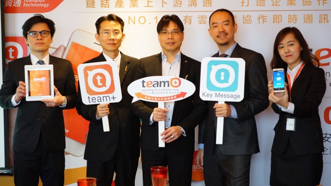 2019年企業協作通訊軟體規模將達424億美元 明年有4大趨勢