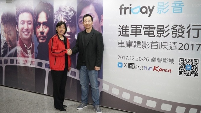 遠傳網路暨電子商務事業群執副林幼玲(左)與車庫娛樂創辦人張心望(右)宣布合作。(圖：遠傳提供)
