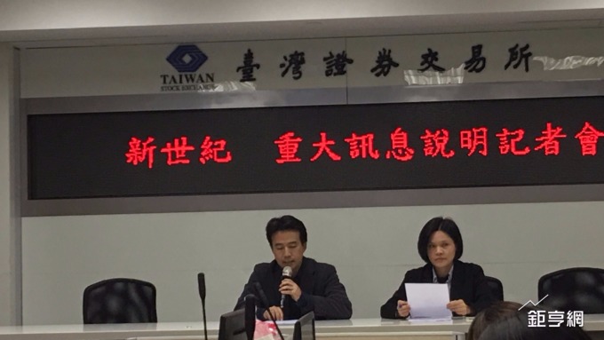 新世紀與債權銀行完成協商 利息支出可減少25%