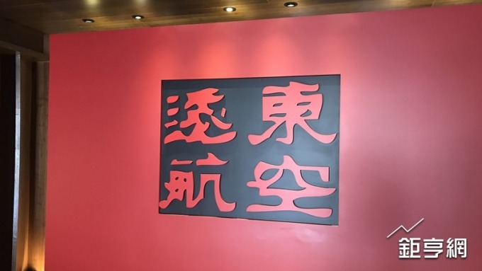 〈三信商銀董監改選〉批三信公司派抹黑 張綱維反問 遠航是獨資怎麼掏空?
