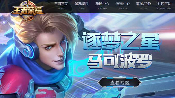 中國遊戲品牌傳播力 《王者榮耀》奪冠 《陰陽師》《部落衝突》緊跟