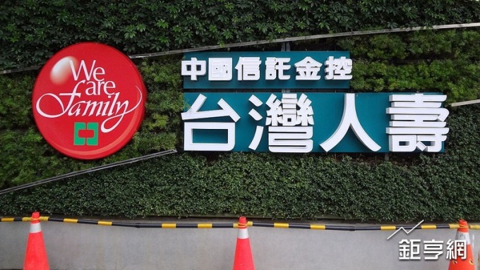 台灣人壽董人事大風吹 林欽淼轉任產險董座、莊中慶升任總經理