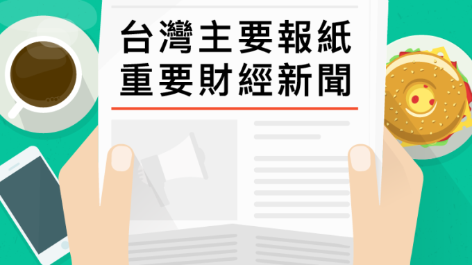 鉅亨網新聞中心