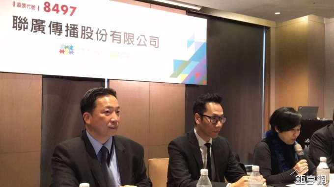 文創股轉熱 國泰證:正以最快速度重啟聯廣IPO時程