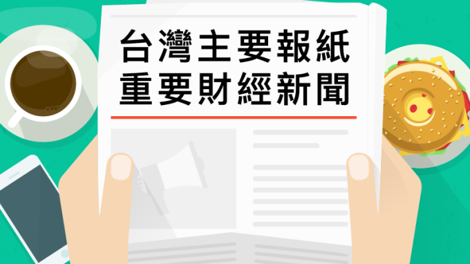 鉅亨網新聞中心