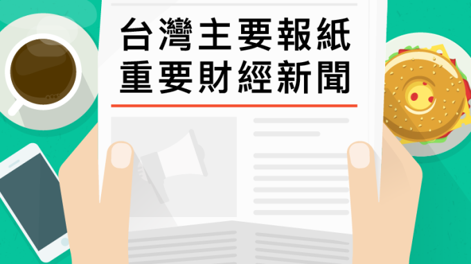 鉅亨網新聞中心