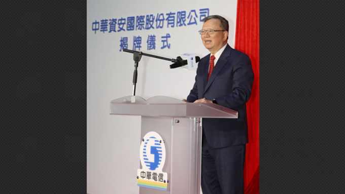 中華電再孵金雞 中華資安拚5年衝30億營收及上市櫃