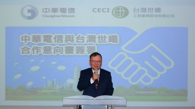 中華電、台灣世曦簽意向書攻物聯網 鎖定國安、交通、環境監控三大領域