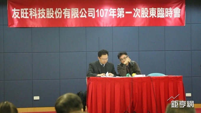 〈友旺股臨會〉前董座現身 未出馬角逐董事席次