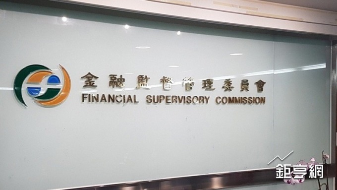 金管會啟動金融六法修法 期交法開第一槍 罰鍰上限倍增