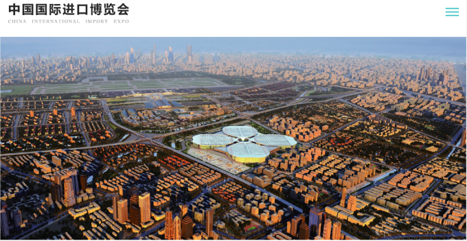 廣交會已經舉辦了107屆後，2018年上海將舉辦首場中國國際進口博覽會。 （圖：中國國際進口博覽會官網）
