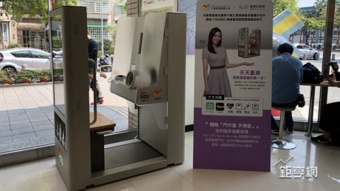 〈鴻海統一健康互聯〉亞太電擔綱網路規劃重責 第二階段自有門市將加入