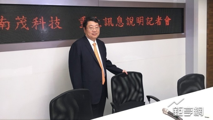 南茂擬減資15% 加上股利股東每股可領1.8元現金