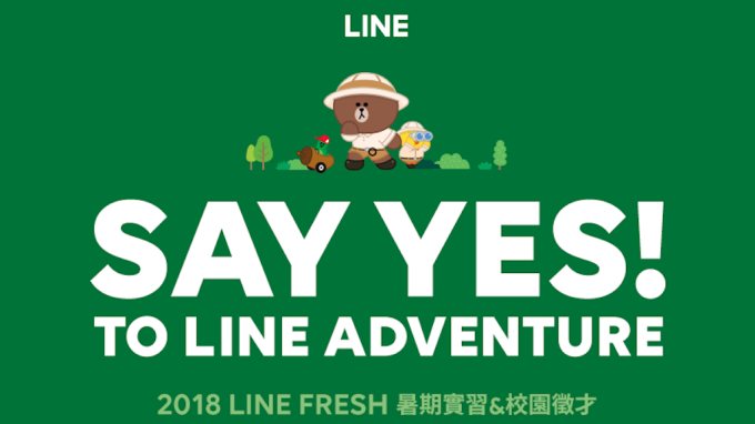 LINE擴大在台實習計畫 釋出職缺橫跨11個部門