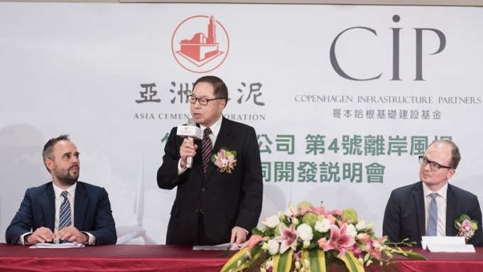 亞泥攜CIP推動竹風離岸風電計畫 拚2020年併聯發電