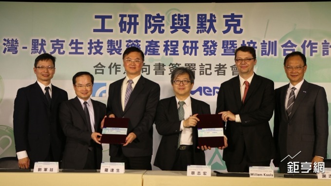 工研院與默克簽署MOU 培育高階生技製藥人才