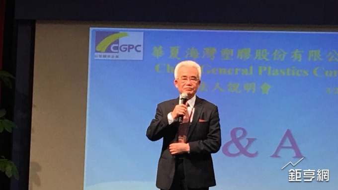〈華夏法說〉今年追求PVC與VCM產能極大化 產銷量上看85萬噸