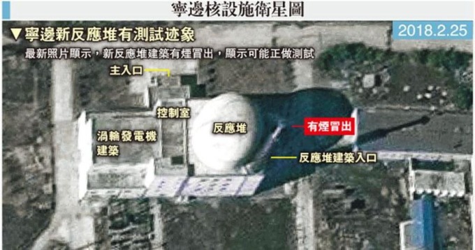 衛星照片顯示北韓已在寧邊建成新的輕水式反應堆，足以每年生產達20公斤、可以製作核彈的武器級「鈈」元素。 （圖：香港明報）