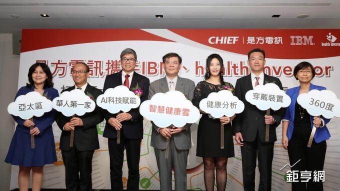 中華電攻華人健康雲 旗下小金雞是方攜手IBM組聯盟