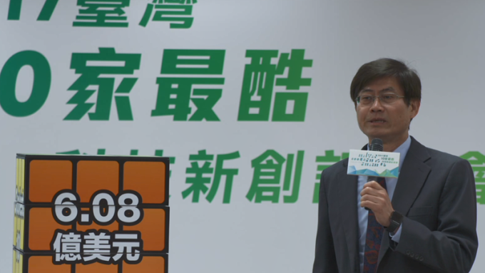 科技部助募資 10家新創公司出列 範圍涵蓋AI、IOT領域