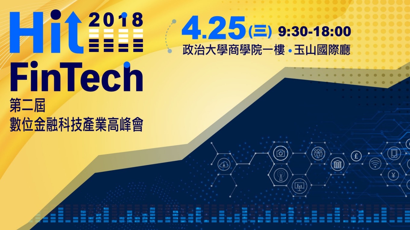 金融監理沙盒正式上路，台灣數位金融產業準備急起直追！ | 鉅亨網- 新創