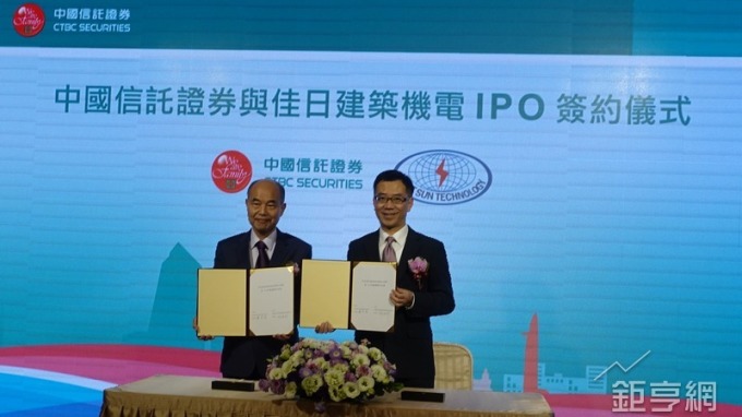 佳日董事長簡永昌(左)與中國信託證券總經理林明杉簽約輔導上櫃掛牌。(鉅亨網記者張欽發攝)