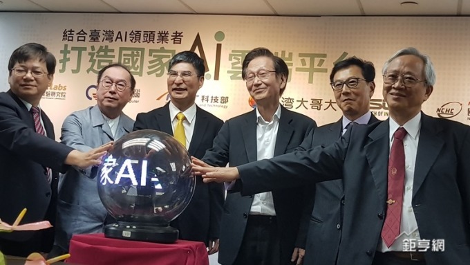 〈AI 國家隊〉科技部揪三巨頭打造AI雲端平台 年底試營運、明年啟用