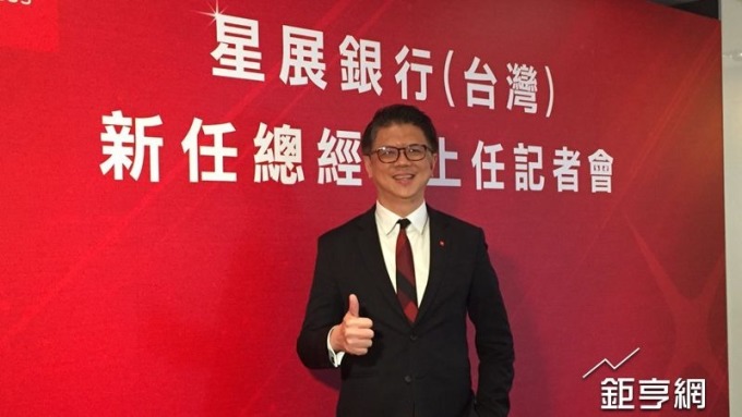 〈星展銀新總座上任〉點出台灣6大競爭優勢 下半年無裁撤分行規劃